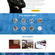 Сайт мероприятий